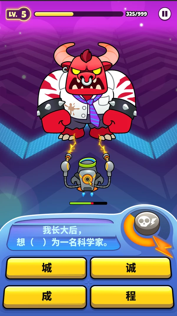 Boss fight: the hero answers a Chinese question to attack